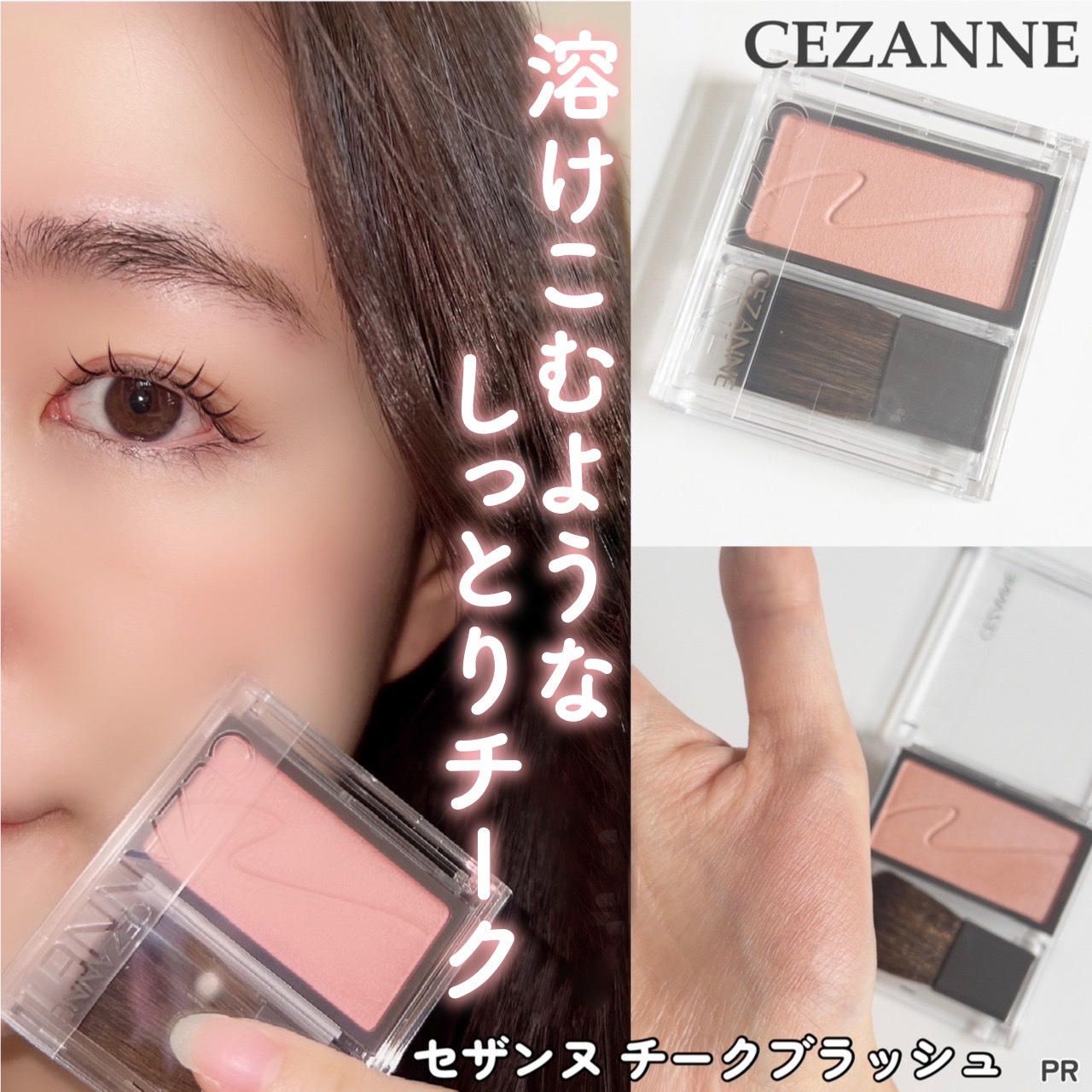 チークブラッシュ/CEZANNE/パウダーチークを使ったクチコミ（1枚目）