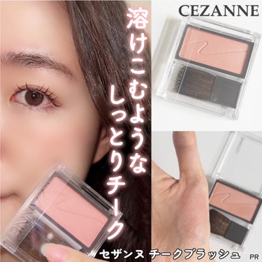 チークブラッシュ/CEZANNE/パウダーチークを使ったクチコミ（1枚目）