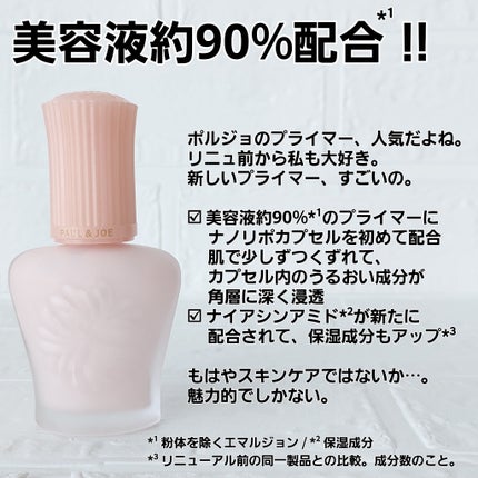 ã¢ã€ã¹ãã¥ã¢ã©ã€ãžã³ã° ãã©ã€ããŒ/PAUL & JOE BEAUTE/åç²§äžå°ã䜿ã£ãã¯ãã³ãïŒ2æç®ïŒ