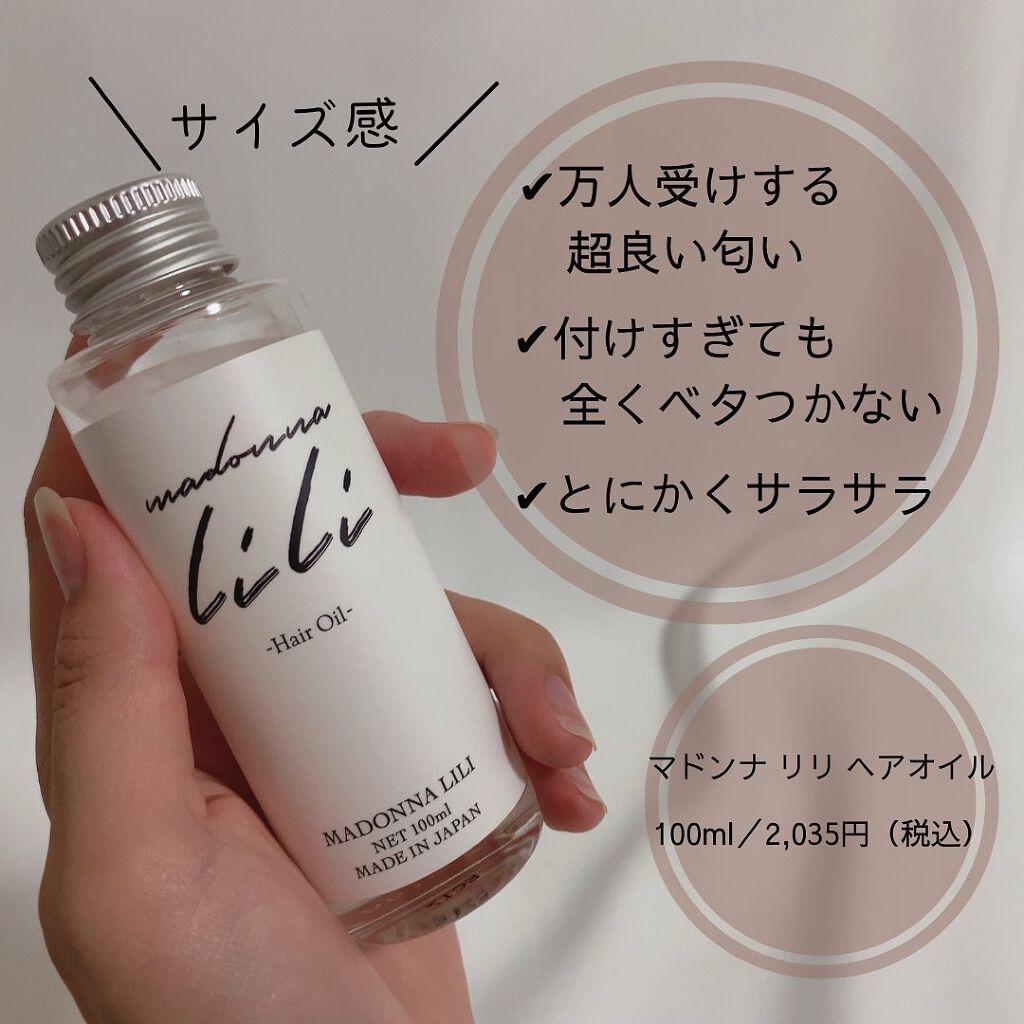 hareco22 on LIPS 「ミディアムからロングの方おすすめ!超絶サラサラ&モテ香り♩MA..」(2枚目)