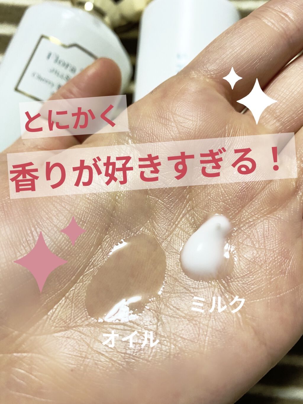 チェリーブロッサム ボディオイル/Flora Notis JILL STUART/ボディオイルを使ったクチコミ（2枚目）