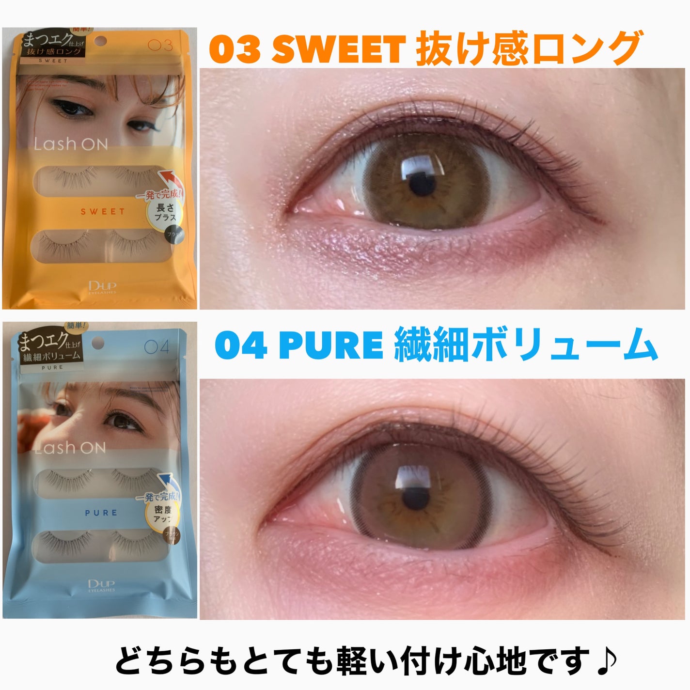 ラッシュオン/D-UP/つけまつげを使ったクチコミ(6枚目)