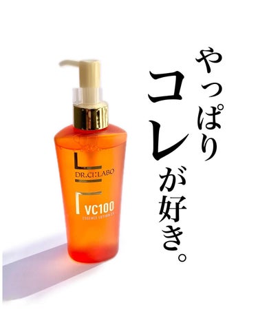 VC100エッセンスローションEX 150ml(ポンプタイプ)/ドクターシーラボ/化粧水を使ったクチコミ（1枚目）