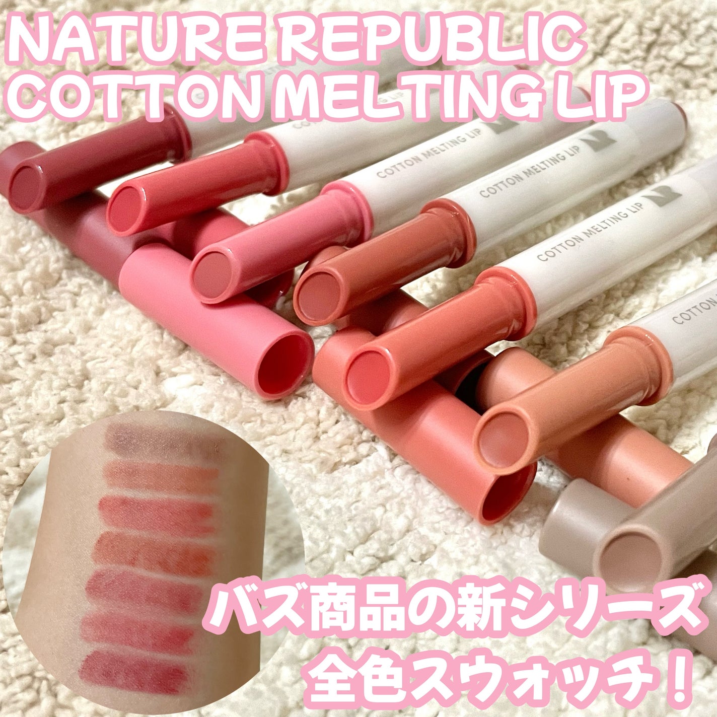 A on LIPS 「ネイチャーリパブリック @naturerepublic_jpコ..」(1枚目)