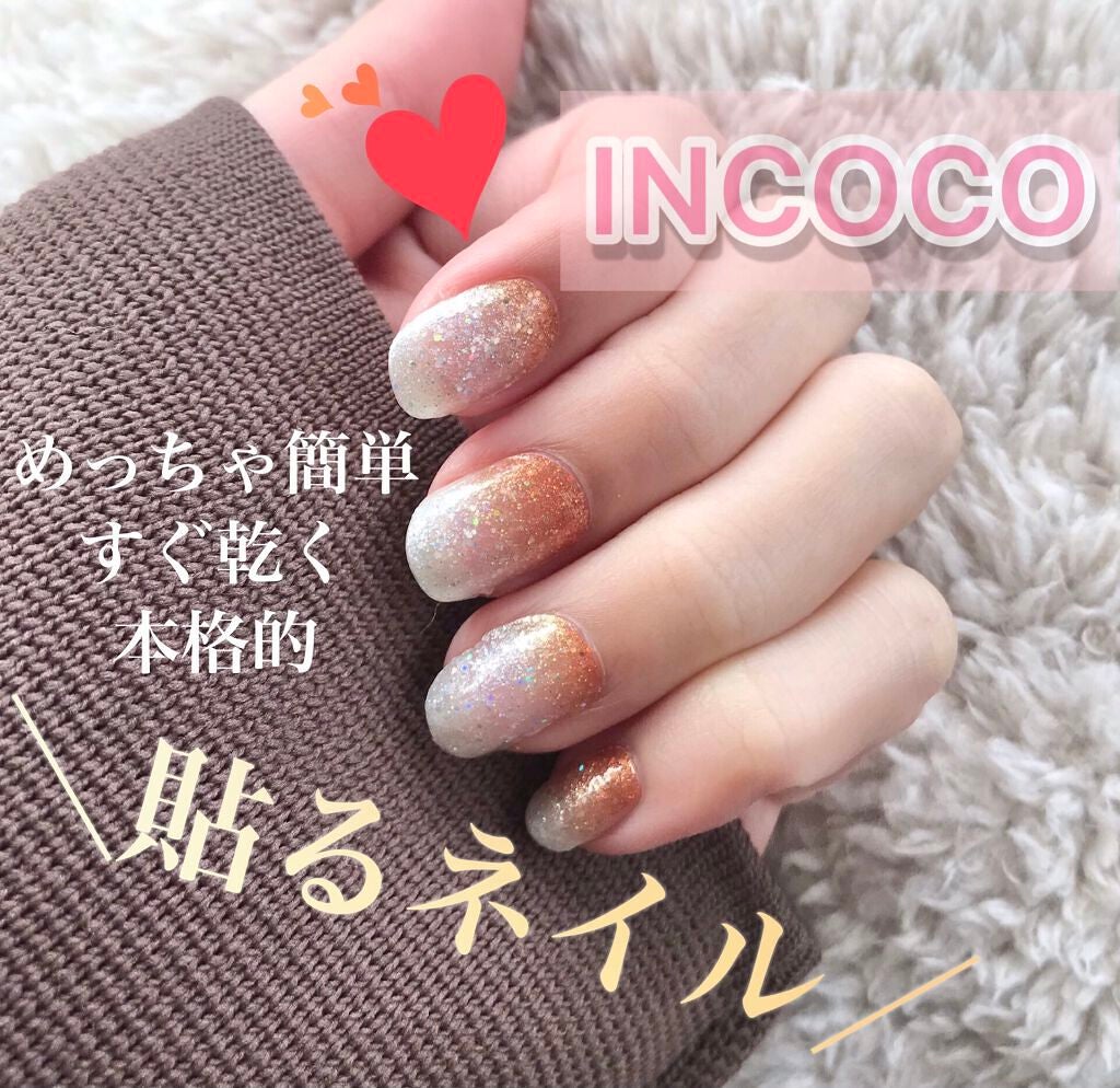 INCOCO インココ  マニキュアシート/インココ/ネイルシールを使ったクチコミ(1枚目)
