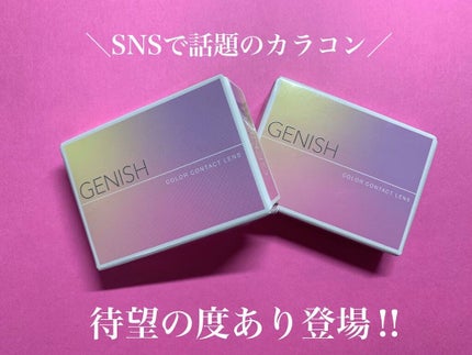 GENISH/株式会社ビューフロンティア/カラーコンタクトレンズを使ったクチコミ(1枚目)