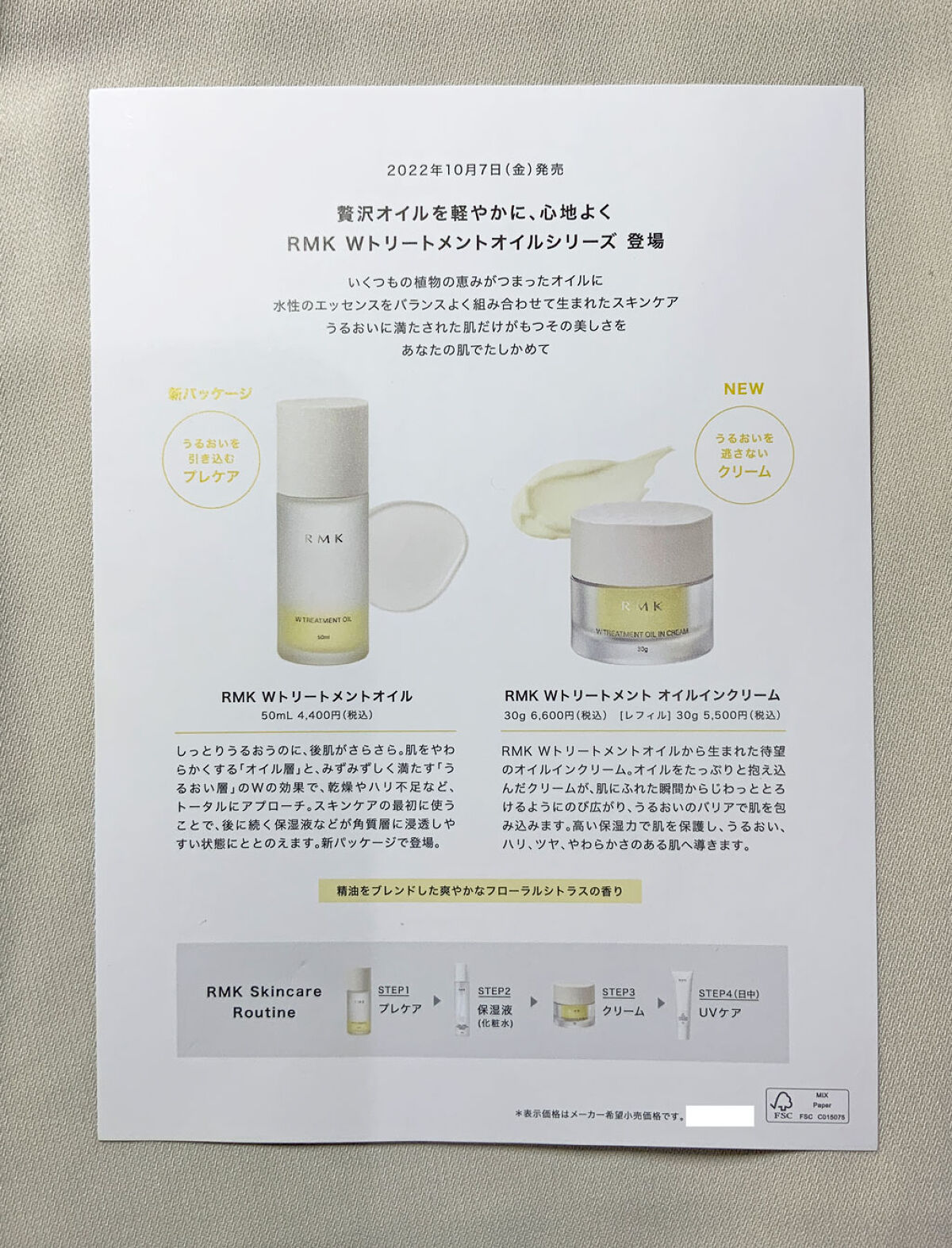 RMK Wトリートメントオイル/RMK/ブースター・導入液を使ったクチコミ（3枚目）