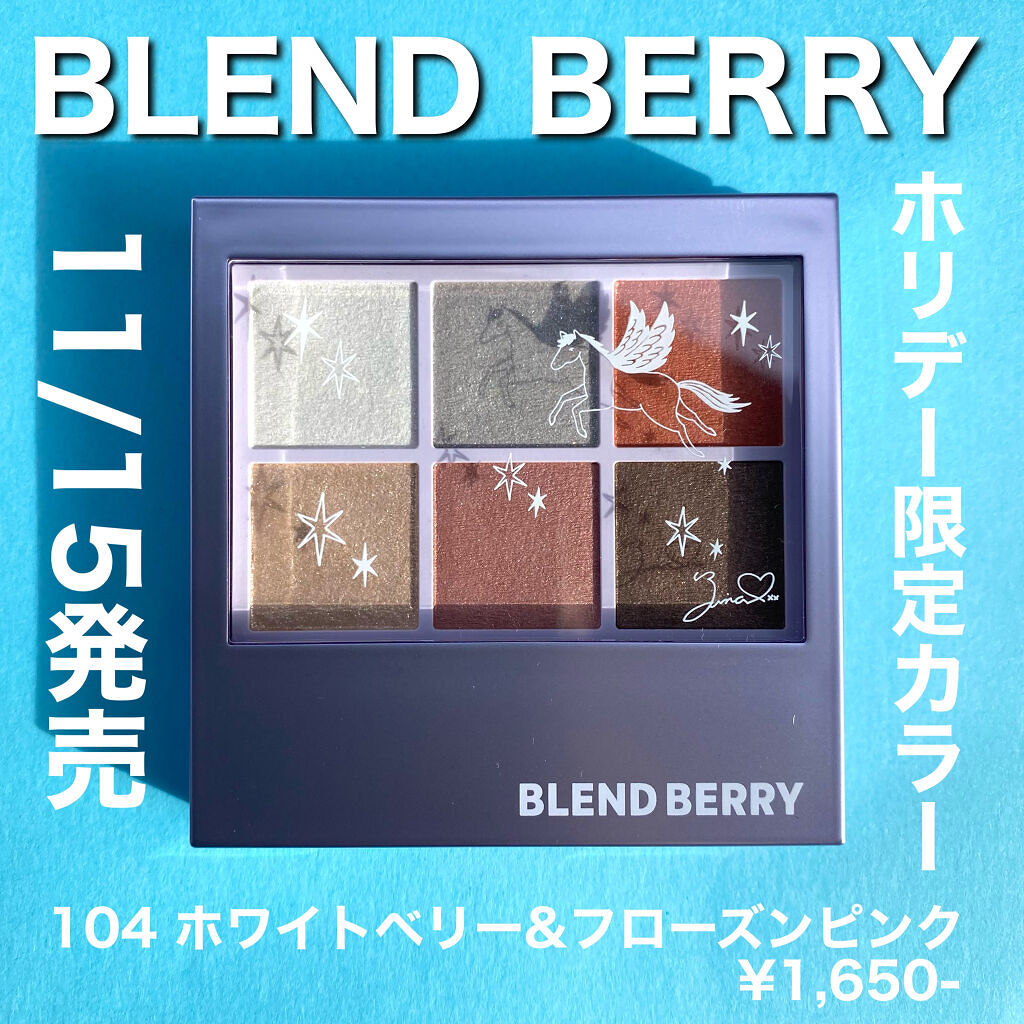オーラクリエイション/BLEND BERRY/アイシャドウパレットを使ったクチコミ（2枚目）