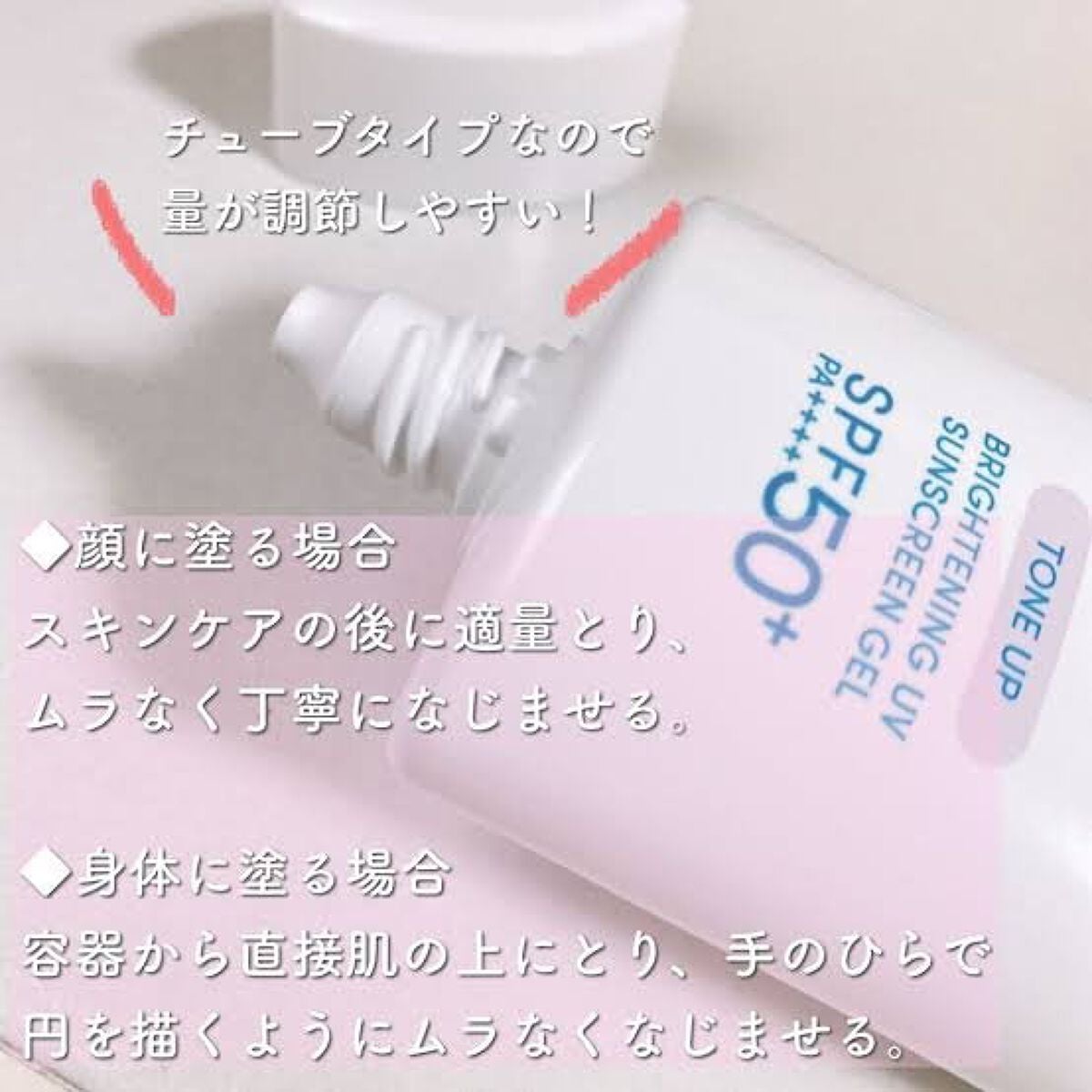 ブライトニングUV ジェル N/アネッサ/化粧下地を使ったクチコミ(4枚目)