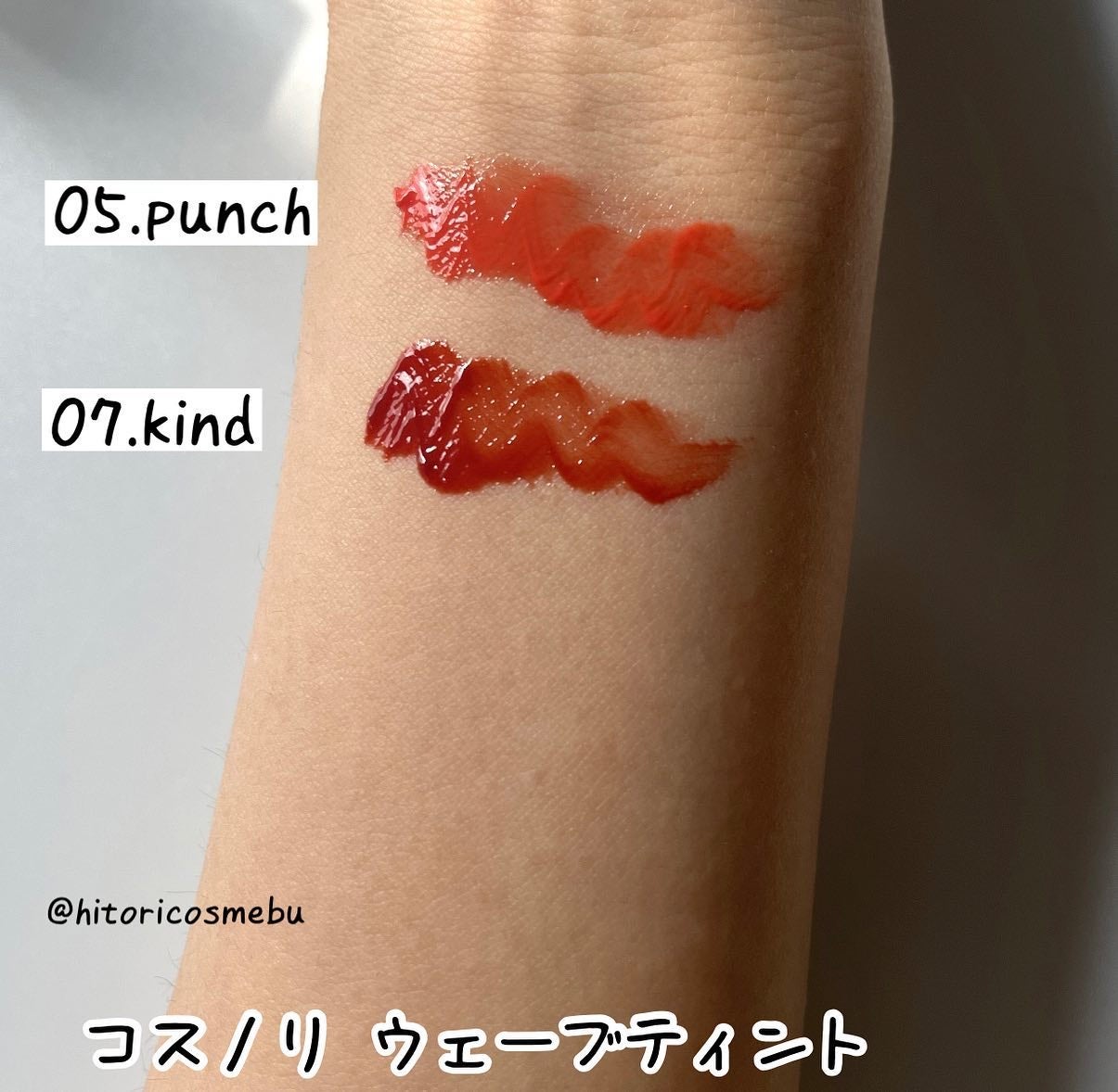 フローウェーブティント/COSNORI/リップティントを使ったクチコミ(2枚目)