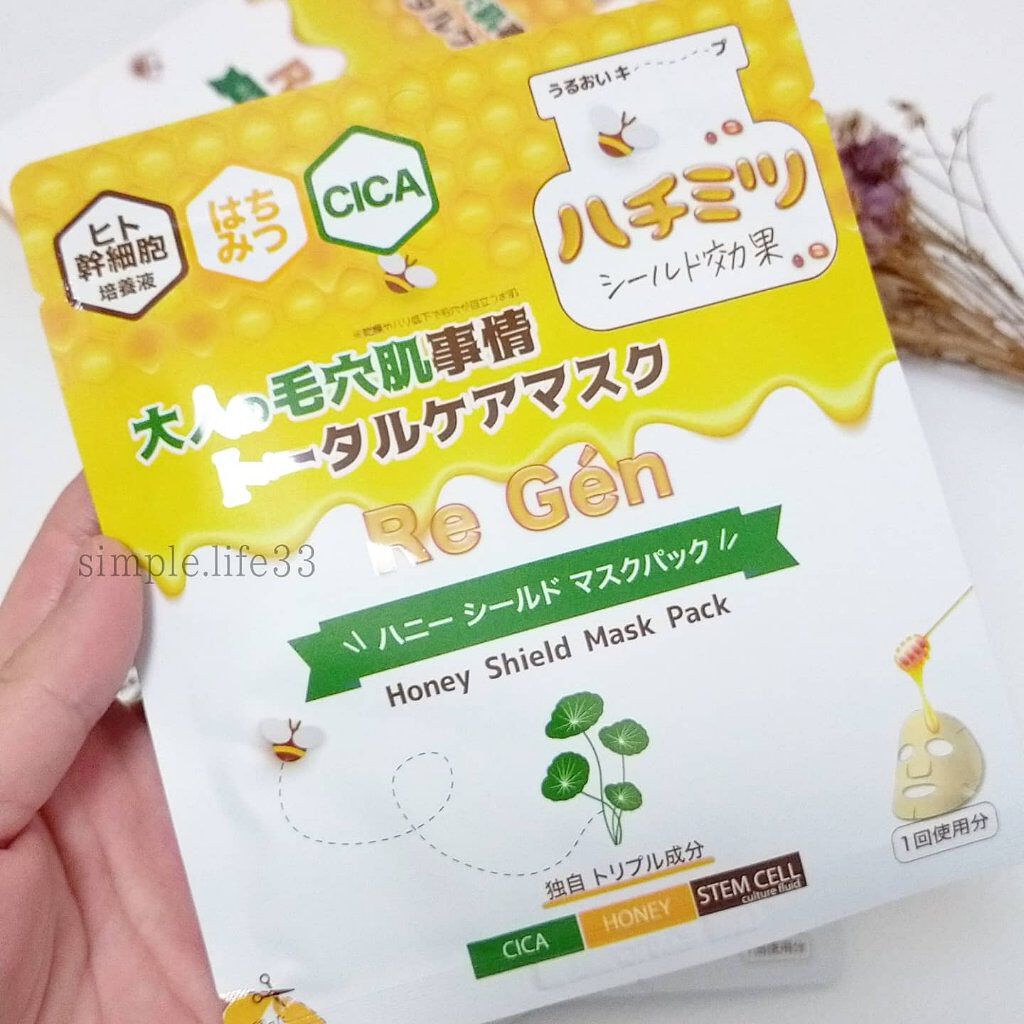 ハニーシールドマスクパック/Re Gen/シートマスク・パックを使ったクチコミ（2枚目）