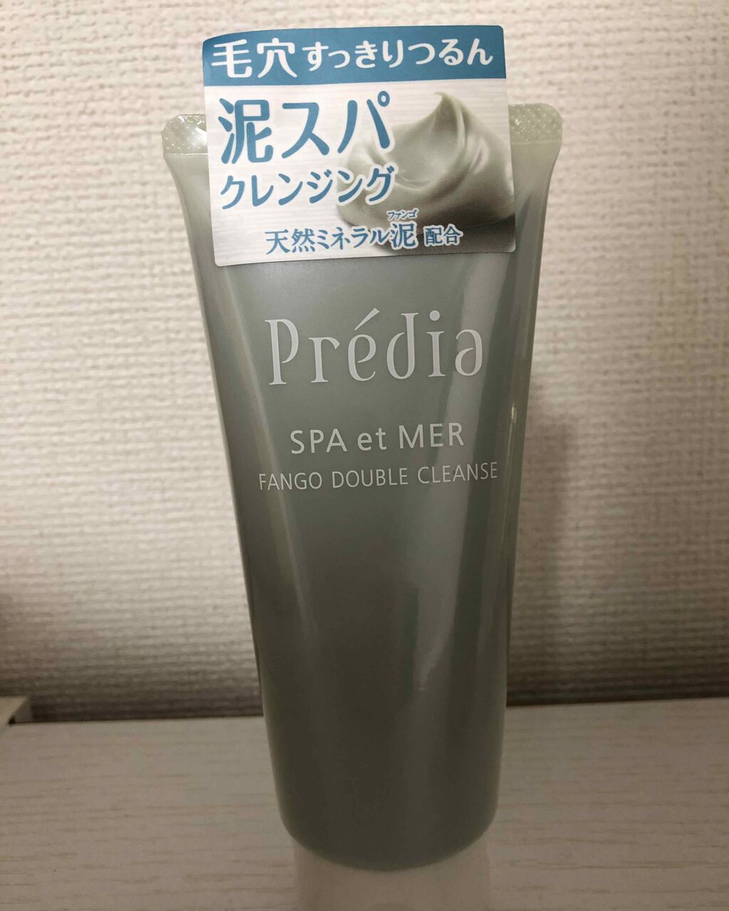 プレディア　スパ・エ・メール ファンゴ W クレンズ/Prédia/クレンジングクリームを使ったクチコミ（1枚目）