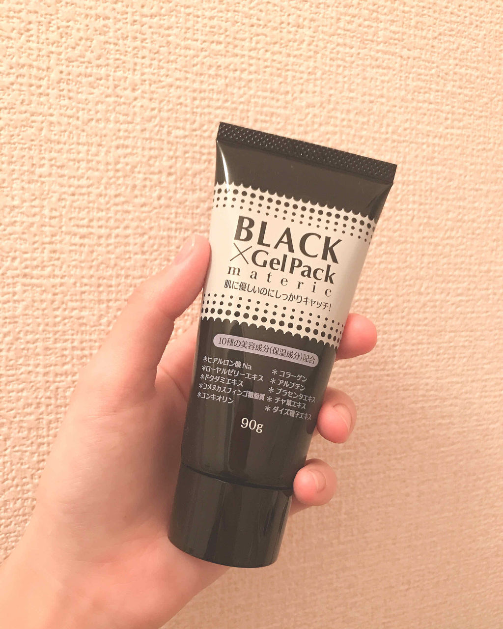 ブラックゲルパック/ブラックゲルパック/シートマスク・パックを使ったクチコミ（1枚目）