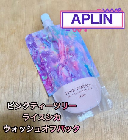 ピンクティーツリーライスシカウォッシュオフパック/APLIN/洗い流すパック・マスクを使ったクチコミ(1枚目)