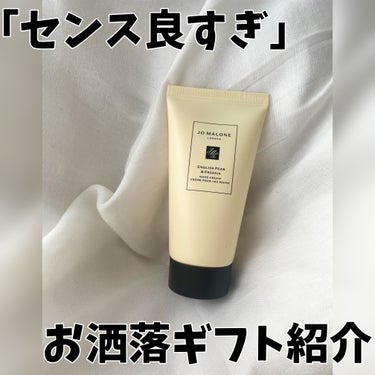 JO MALONE イングリッシュ ペアー & フリージア ハンドクリーム