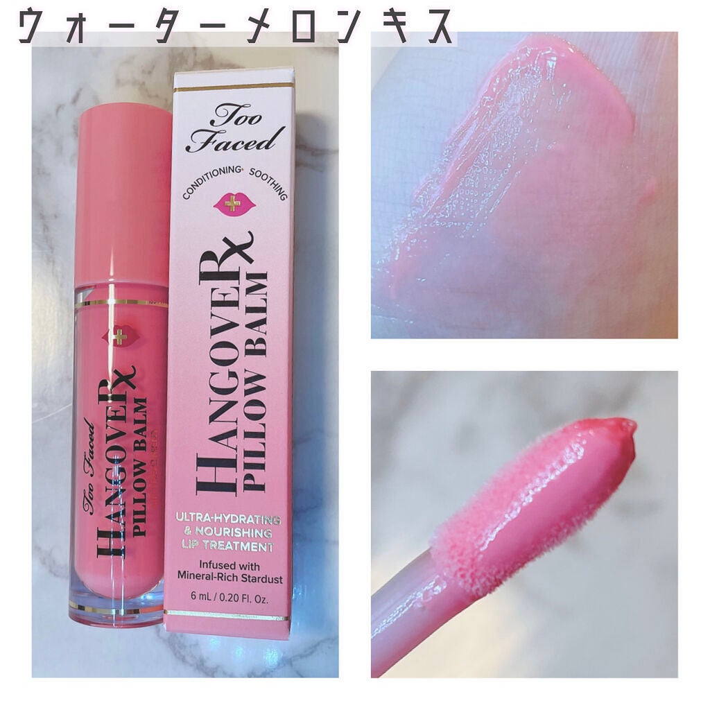 ~トゥー フェイスド ハングオーバー~ ピロー バーム リップ トリートメント/Too Faced/リップ美容液を使ったクチコミ(3枚目)