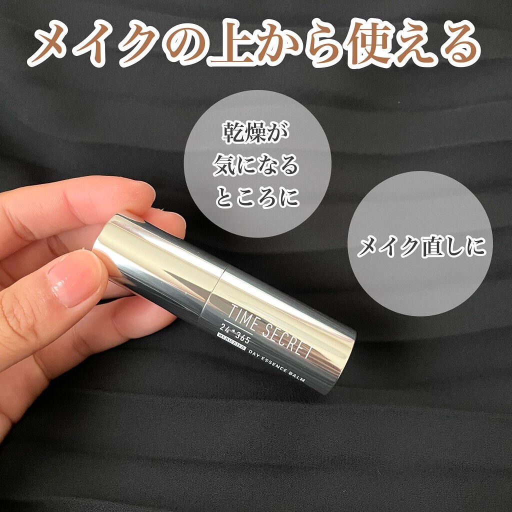 薬用デイエッセンスバーム/TIME SECRET/美容液を使ったクチコミ(2枚目)