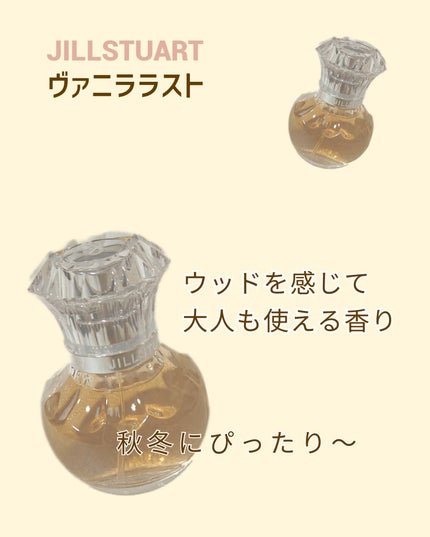 ヴァニラ ラスト オード パルファン/JILL STUART/香水(レディース)を使ったクチコミ(1枚目)