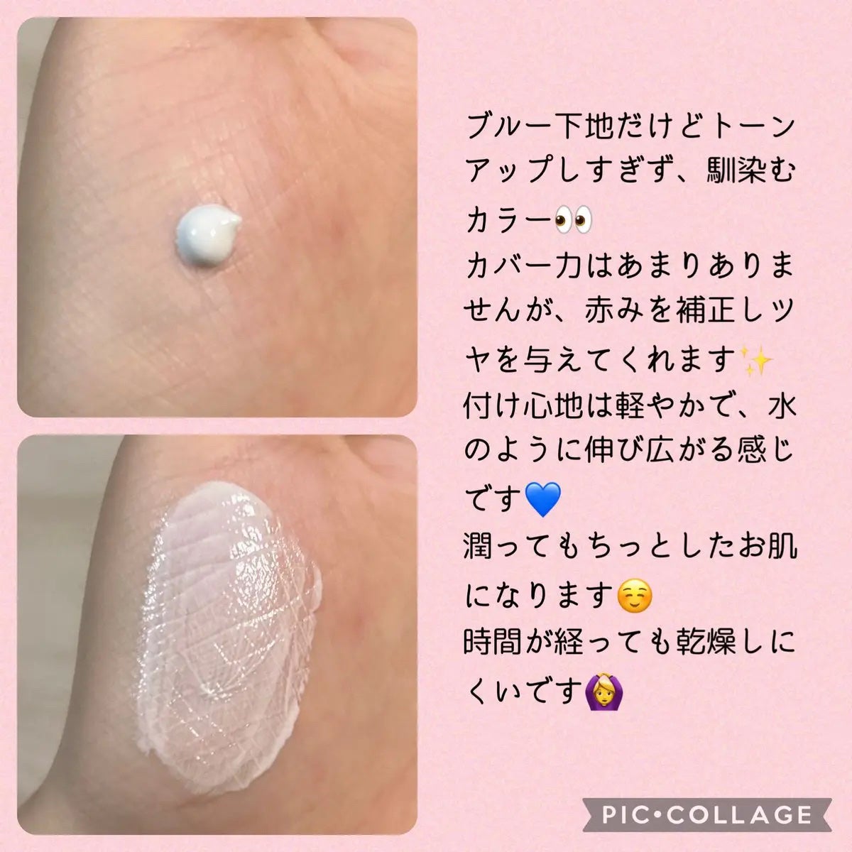 もちみずベース/KiSS/化粧下地を使ったクチコミ(3枚目)