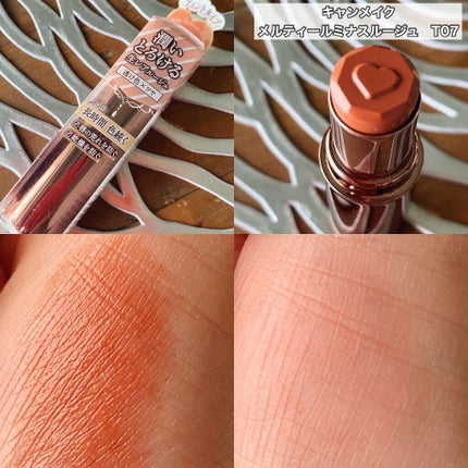 メルティールミナスルージュ(ティントタイプ)/キャンメイク/リップティントを使ったクチコミ(6枚目)