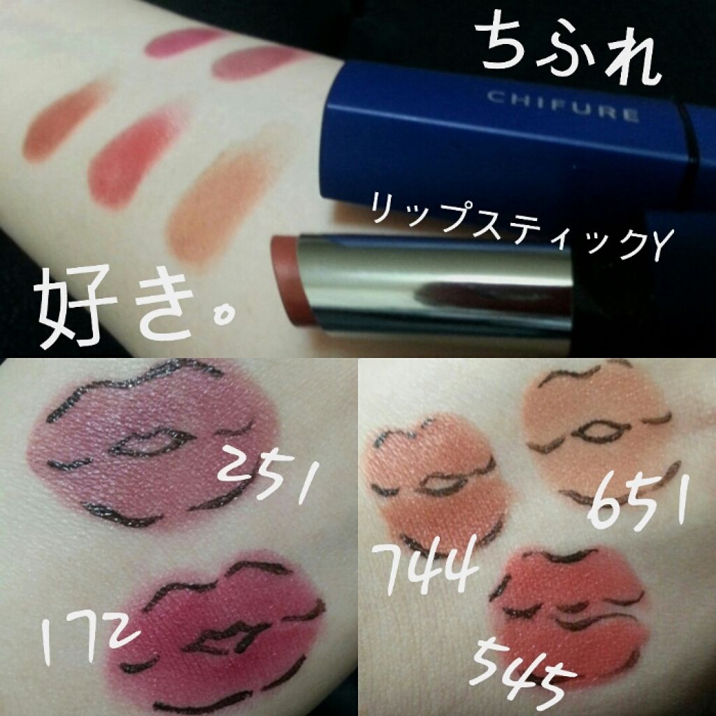 リップスティック Y/ちふれ/口紅を使ったクチコミ（1枚目）