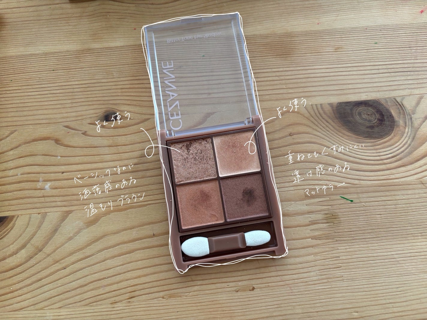 ビタートーンアイシャドウ/CEZANNE/パウダーアイシャドウを使ったクチコミ(2枚目)