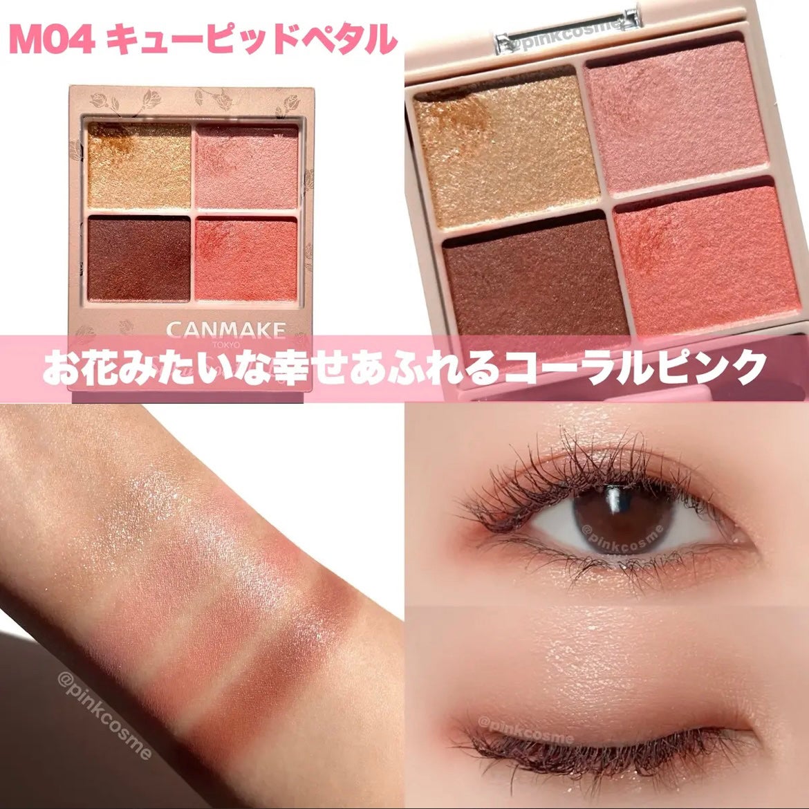 シルキースフレアイズ(マットタイプ)/キャンメイク/アイシャドウパレットを使ったクチコミ(4枚目)