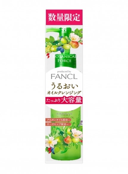 うるおい オイルクレンジング / ボタニカルフォース