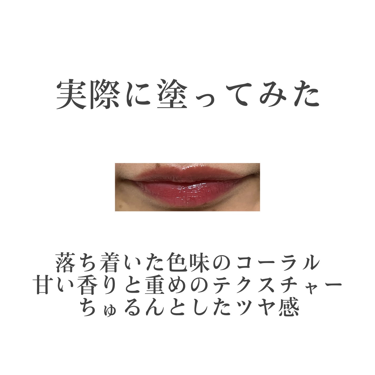 ムードインハンサーウォーターリキッドグロウ/hince/口紅を使ったクチコミ(5枚目)