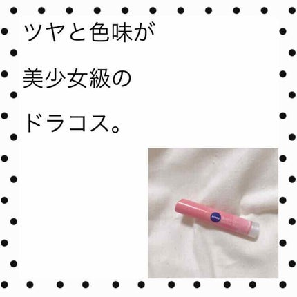 モイストピュアカラーリップ/ニベア/リップクリームを使ったクチコミ(1枚目)