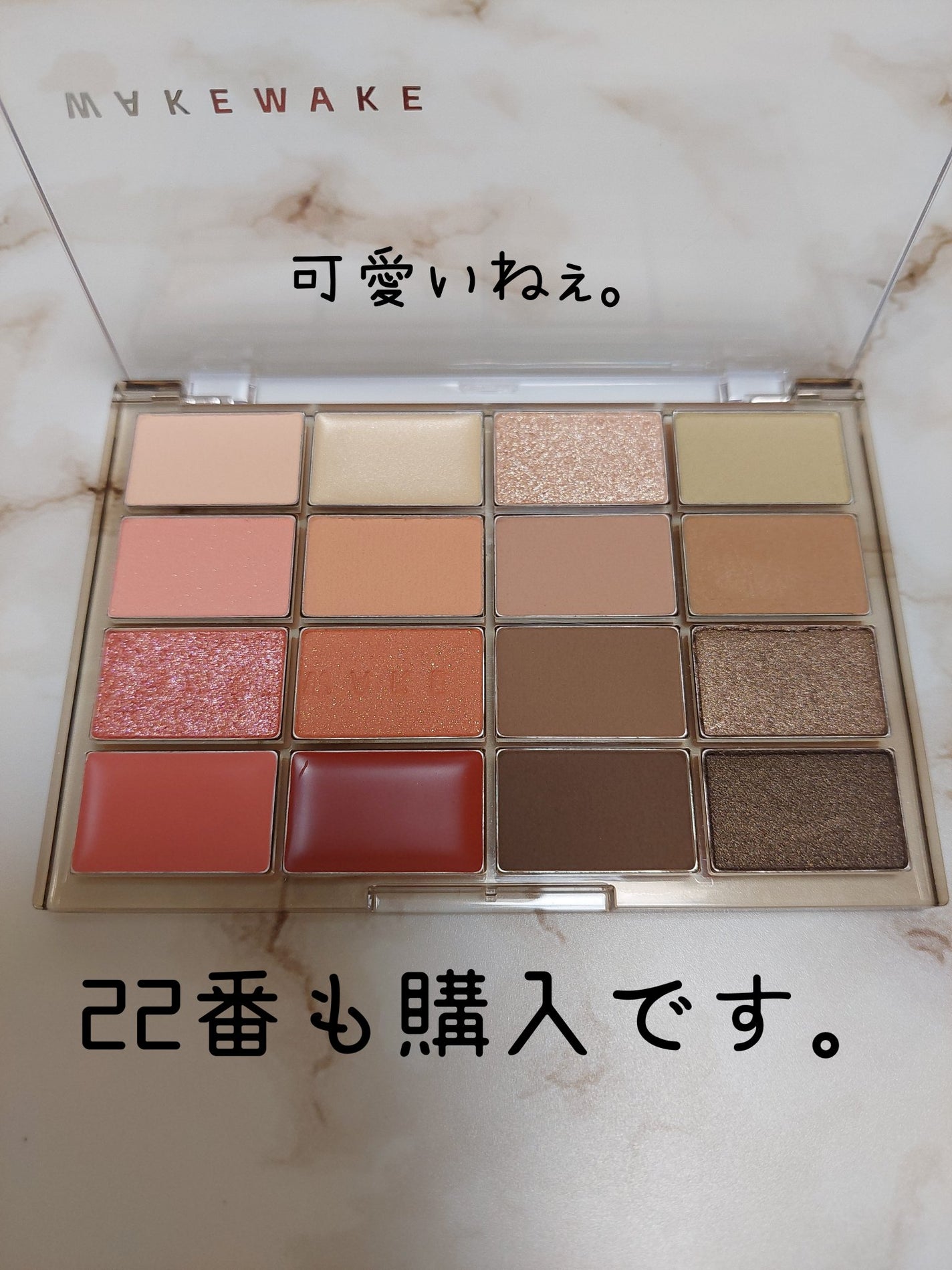 ソフトブラーリングアイパレット/wakemake/アイシャドウパレットを使ったクチコミ(2枚目)