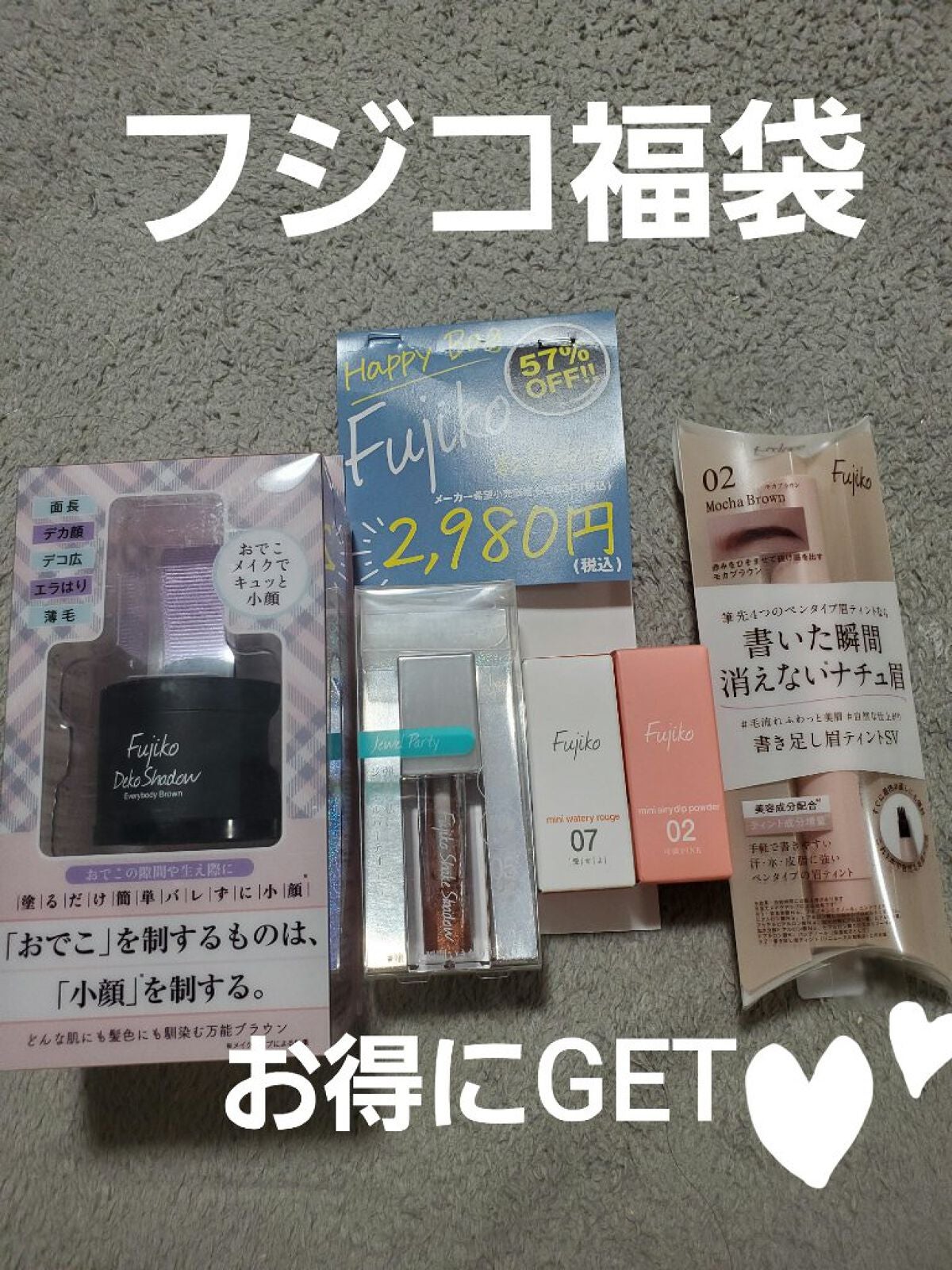 デコシャドウ by.F/Fujiko/シェーディングを使ったクチコミ(2枚目)