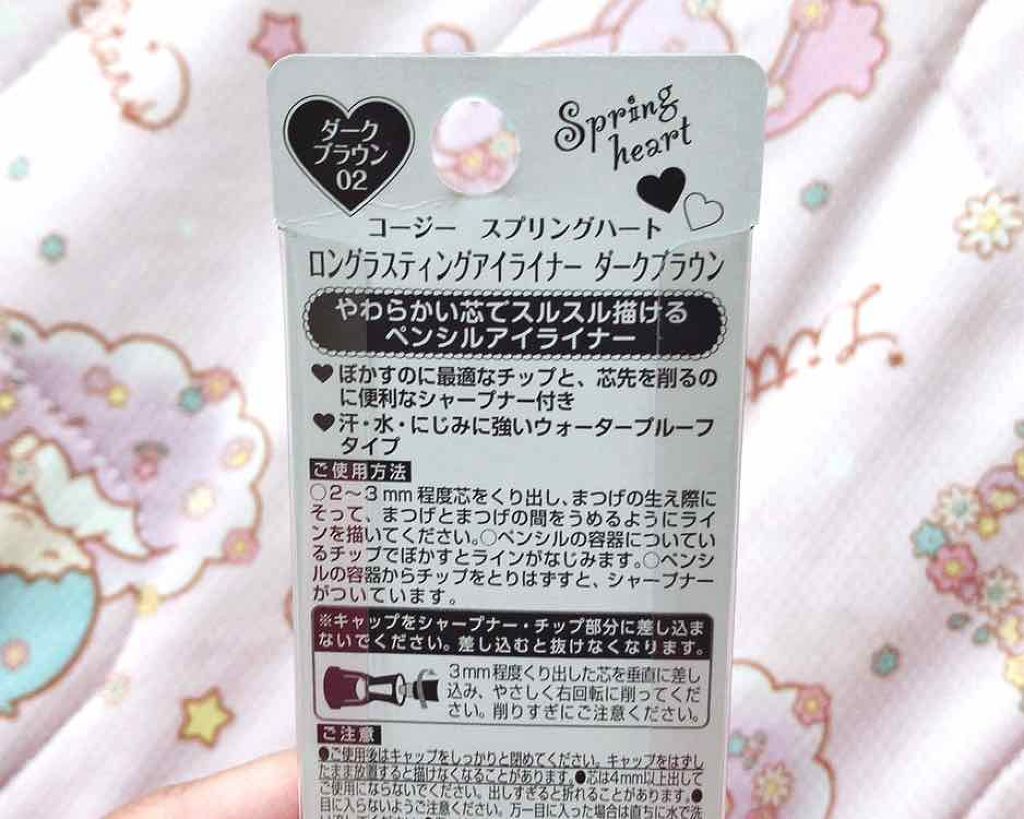 ロングラスティングアイライナー(旧)/スプリングハート/ペンシルアイライナーを使ったクチコミ(3枚目)