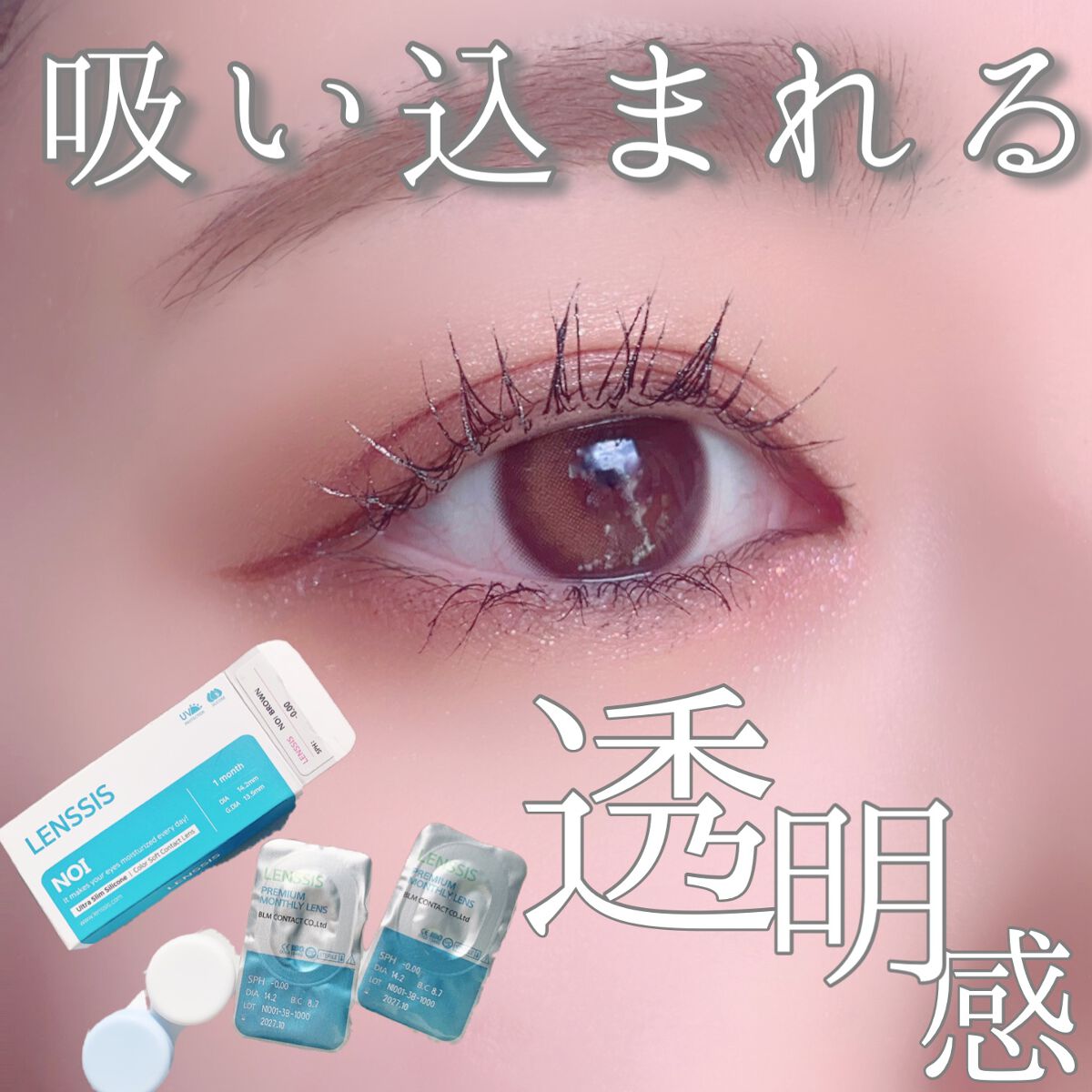 ノイシリーズ/LENSSIS/カラーコンタクトレンズを使ったクチコミ（1枚目）