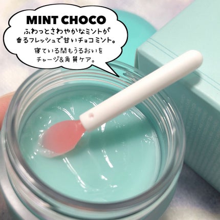 リップスリーピングマスク/LANEIGE/リップバームを使ったクチコミ(3枚目)