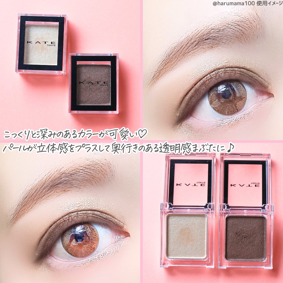 ケイト ザ アイカラー｜KATEの口コミ - イエベにおすすめの単色アイ