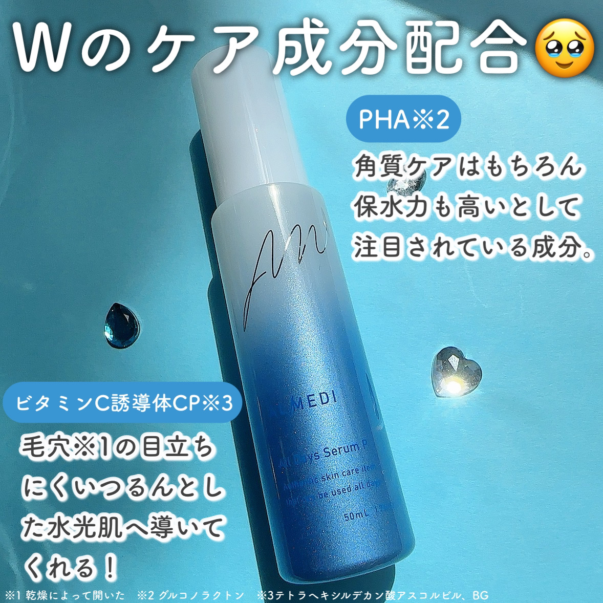 オールデイズセラムP　/オルメディ/美容液を使ったクチコミ（3枚目）