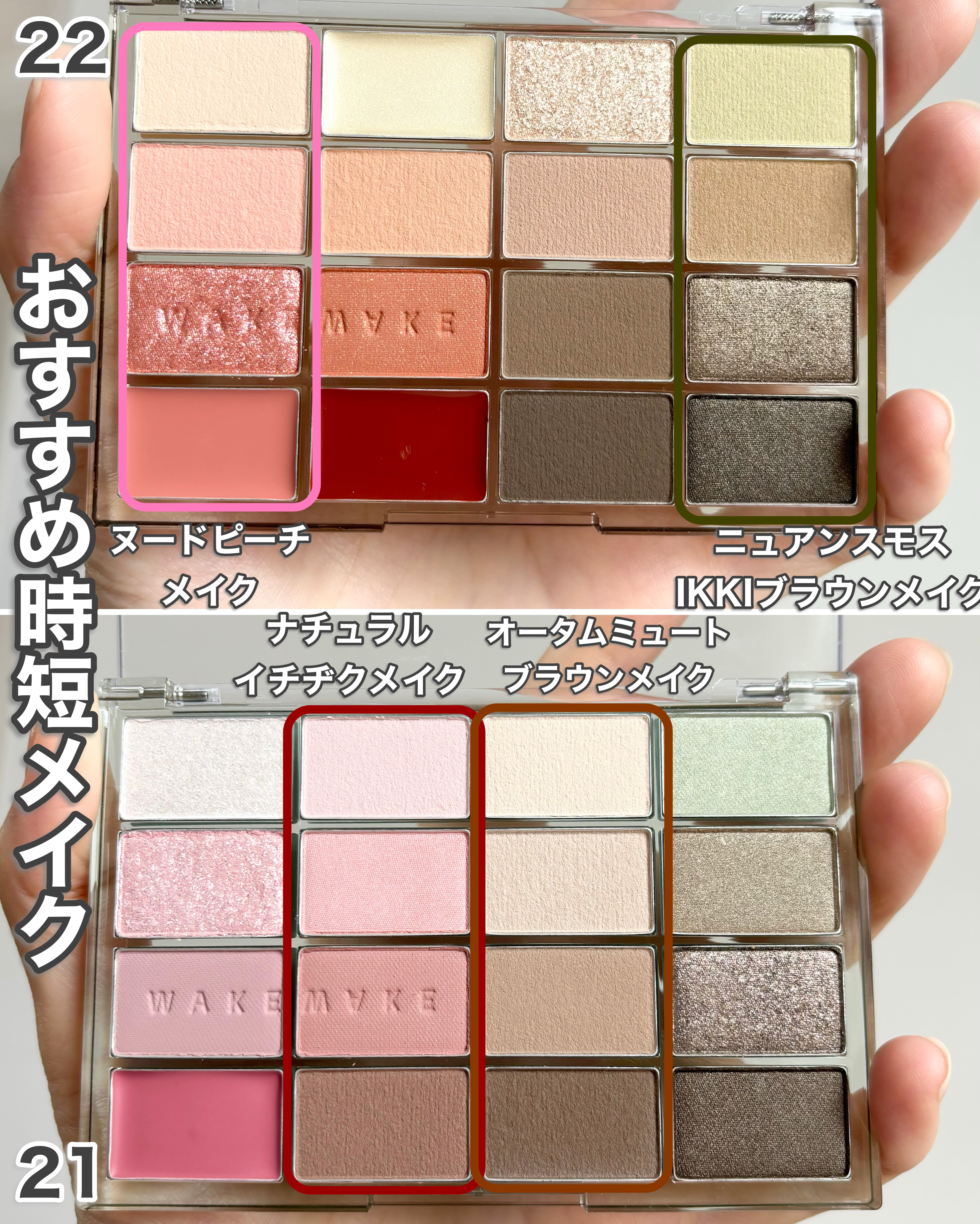 2024年秋新作アイシャドウパレット】ソフトブラーリングアイ