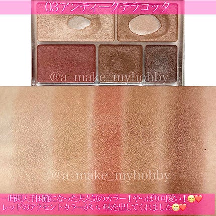 パーフェクトマルチアイズ/キャンメイク/アイシャドウパレットを使ったクチコミ(4枚目)