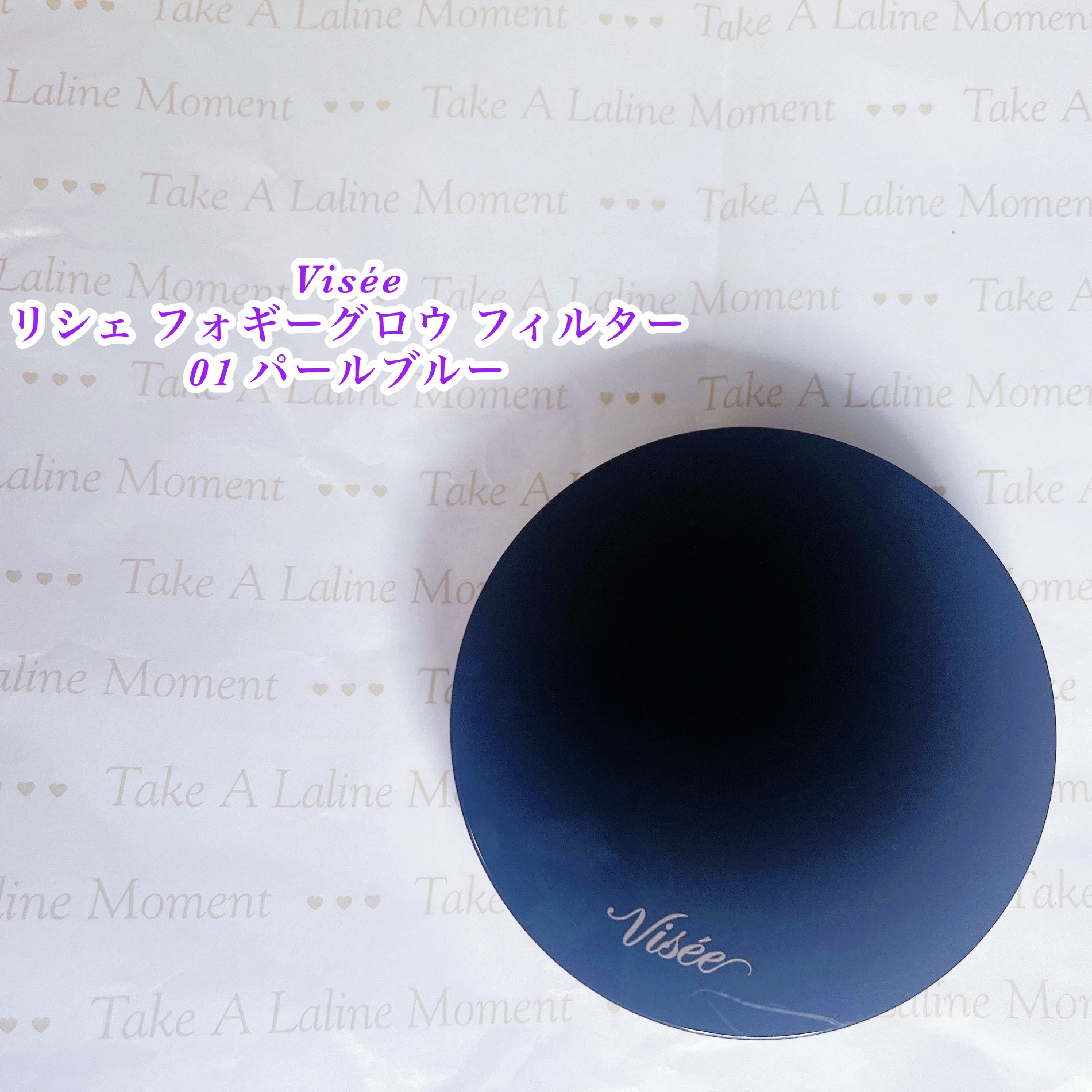 リシェ フォギーグロウ フィルター 01 パールブルー/Visée/ルースパウダーを使ったクチコミ（1枚目）