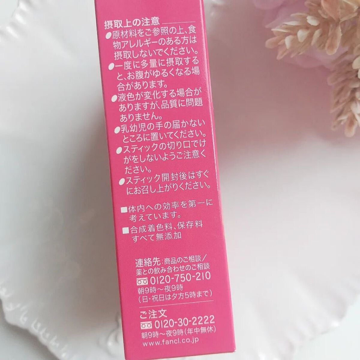 ディープチャージ コラーゲン スティックゼリー/ファンケル/美容サプリメントを使ったクチコミ(6枚目)