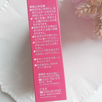 ディープチャージ コラーゲン スティックゼリー/ファンケル/美容サプリメントを使ったクチコミ(6枚目)