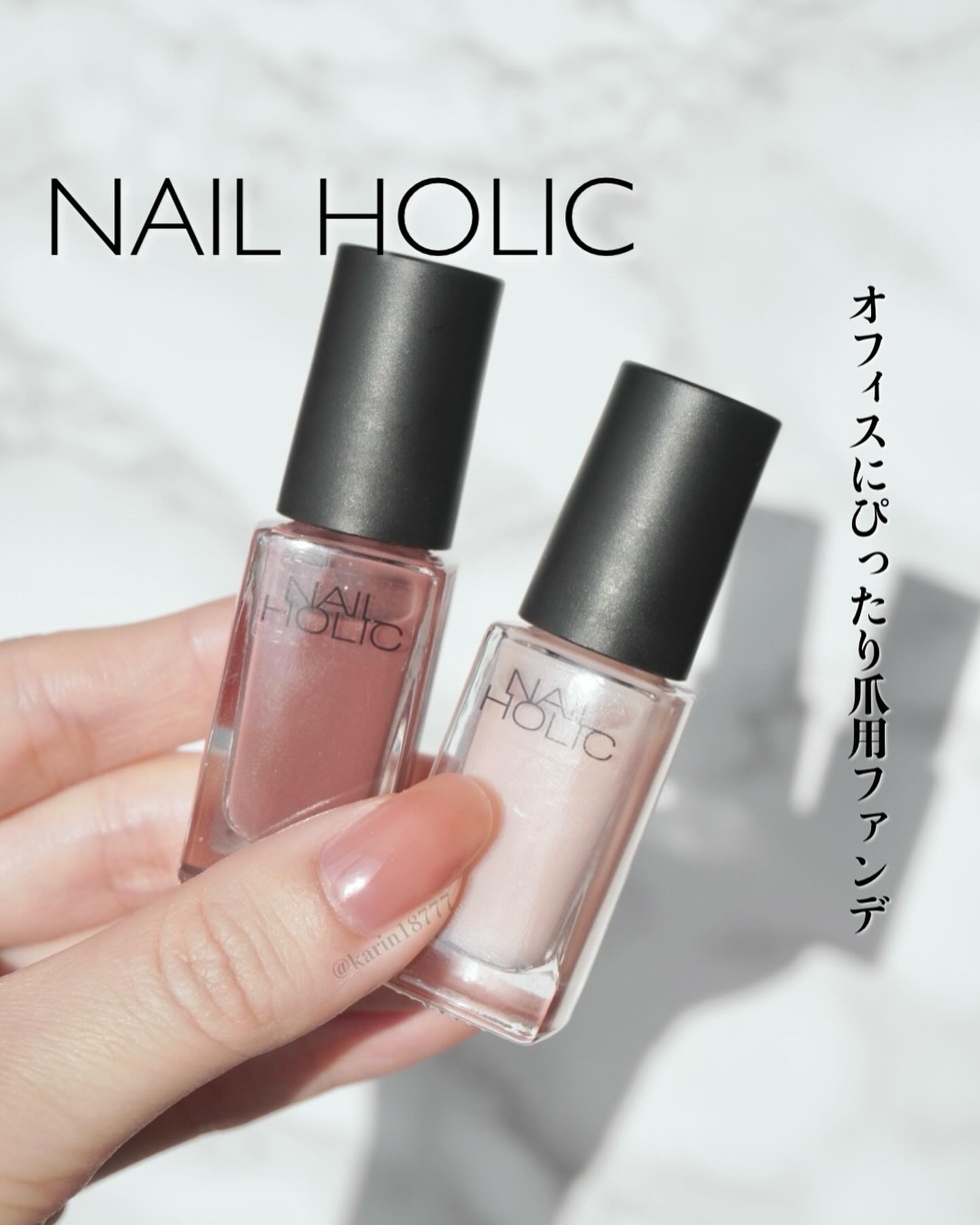 ネイルホリック つめ用ファンデ/ネイルホリック/ネイルトップコートを使ったクチコミ（1枚目）