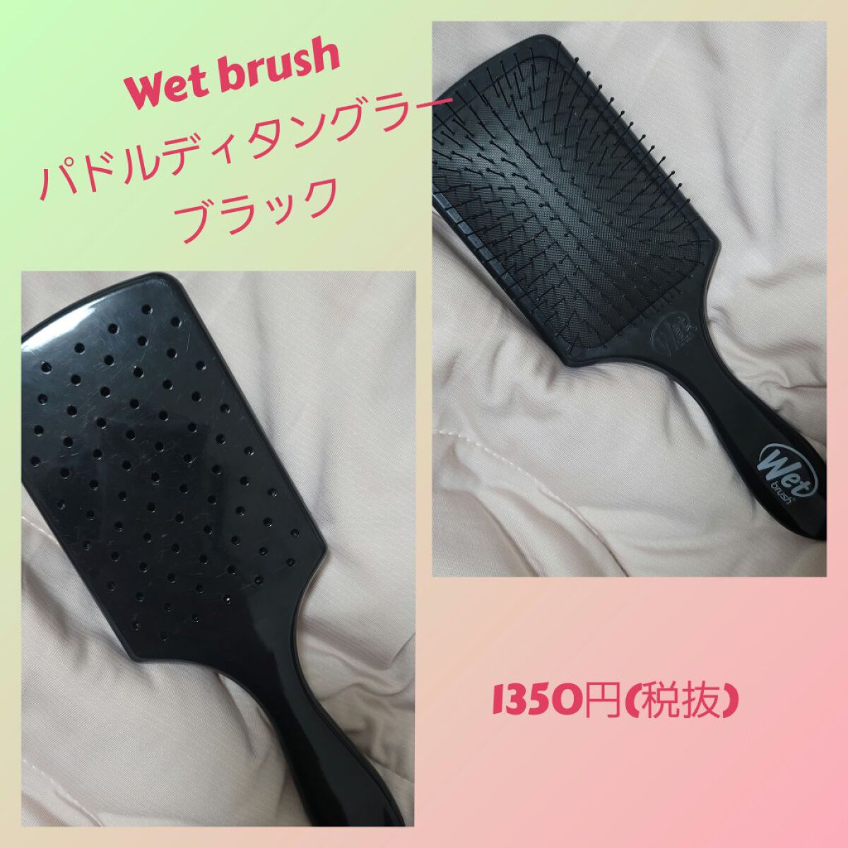 パドルディタングラー ブラック/ウェットブラシ/ヘアブラシを使ったクチコミ（1枚目）