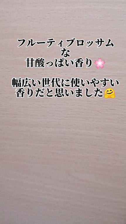 ボディミスト さくらの香り/フィアンセ/香水(レディース)を使ったクチコミ(6枚目)