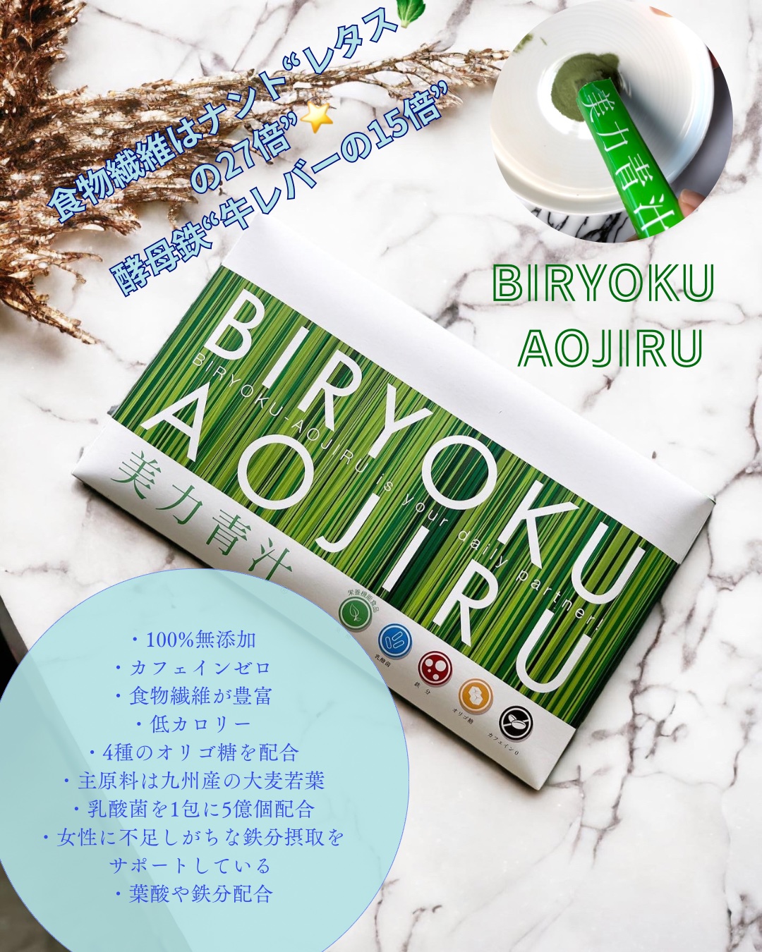 美力青汁beauty/ミッシーリスト/青汁を使ったクチコミ（1枚目）