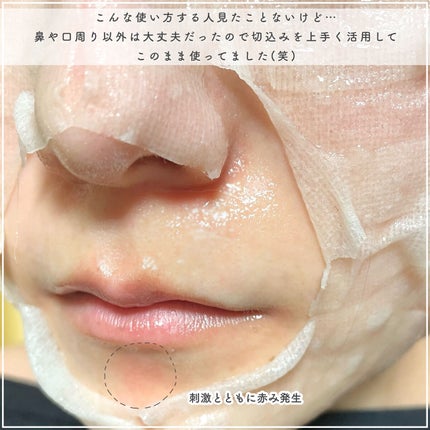 ゴールデンジュレマスク コラーゲン/プレミアムプレサ/シートマスク・パックを使ったクチコミ(5枚目)