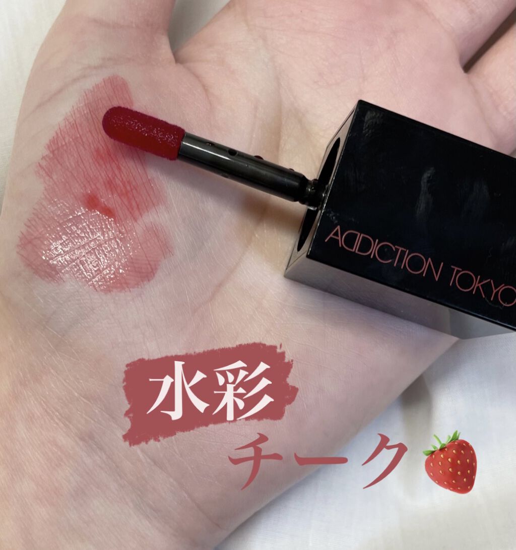 チーク ティント ＜ウォータリーチーク＞ 003 Inside of Me/ADDICTION/リキッドチークを使ったクチコミ（1枚目）