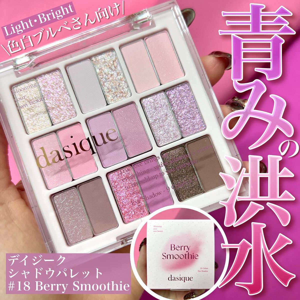 シャドウパレット/dasique/アイシャドウパレットを使ったクチコミ（1枚目）