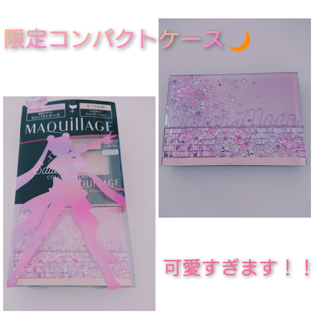 マキアージュ ファンデーション＆コンパクトケース　スペシャルセット　10SSのクチコミ「肌が綺麗に見える友達や知り合いが使ってる
ファンデーションを聞くと
マキアージュと答えるのが多.....」（1枚目）